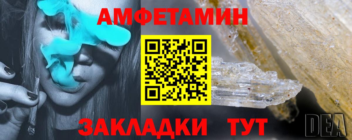 Amphetamine  АМФ 98%  АМФЕТАМИН  Сургут  Вход с VPN 