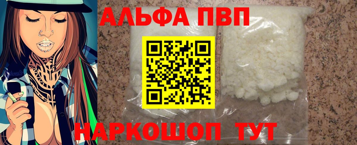 Сургут  Alfa_PVP Crystall  A PVP VHQ  хочу наркоту  Вход с VPN 