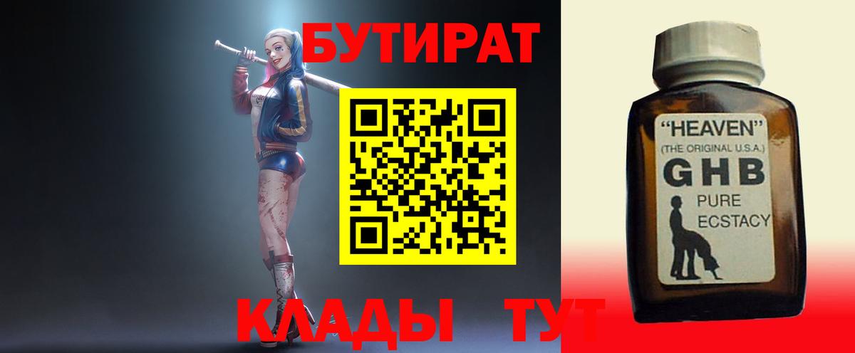 Сургут  БУТИРАТ оксана  Вход с VPN 