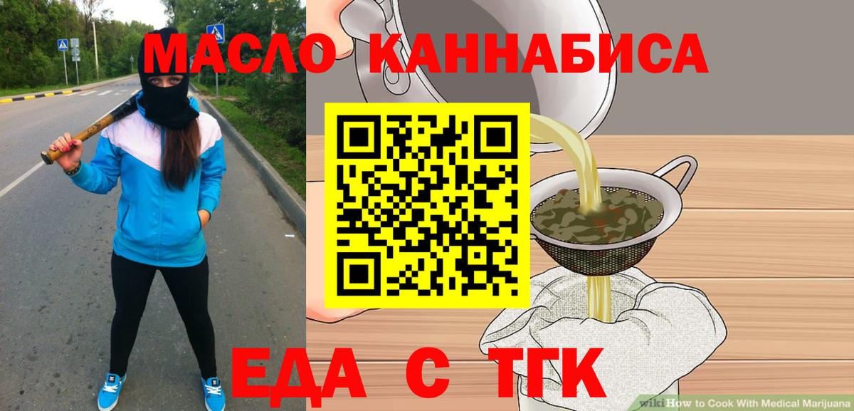 Сургут  Cannafood марихуана  Вход с VPN 