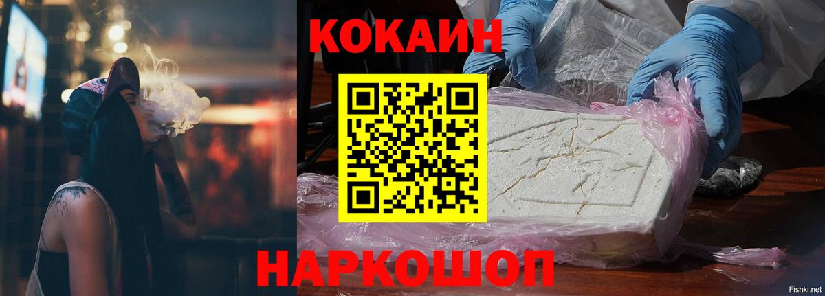 Cocaine  магазин продажи наркотиков  Сургут  COCAIN 97%  COCAIN Боливия  Вход с VPN 