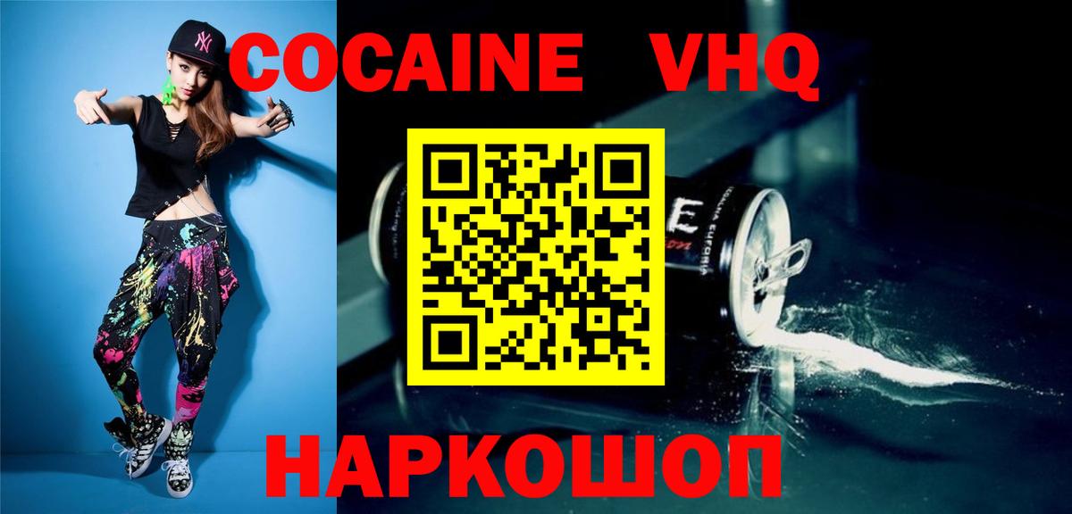 КОКАИН 98% Сургут
