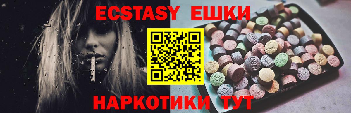 Экстази Дубай  Ecstasy Philipp Plein  Ecstasy  Сургут  Вход с VPN 