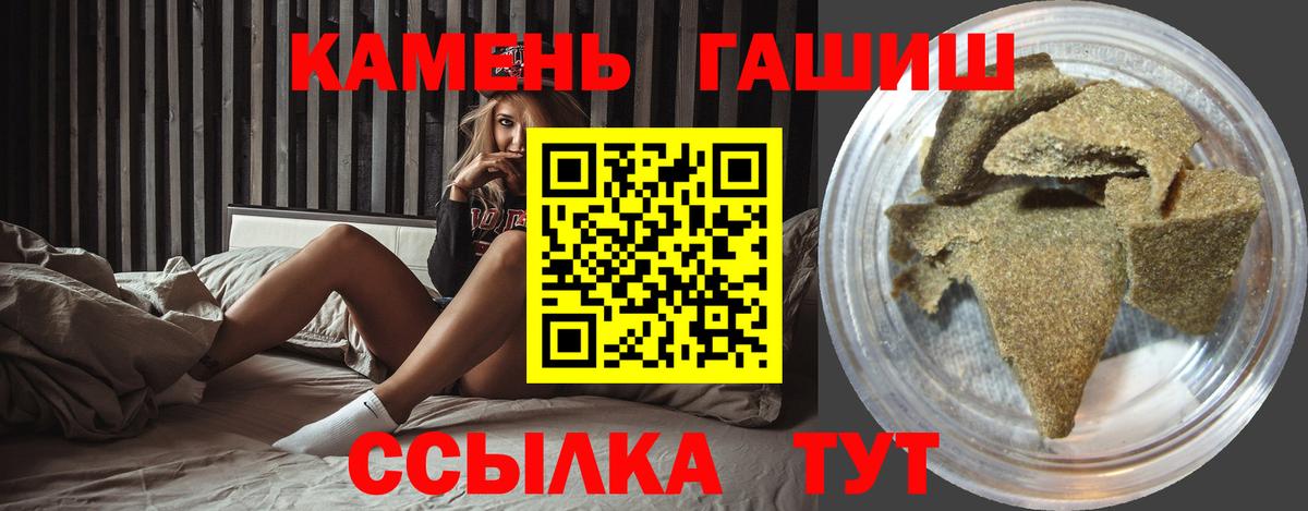 Гашиш гашик Сургут