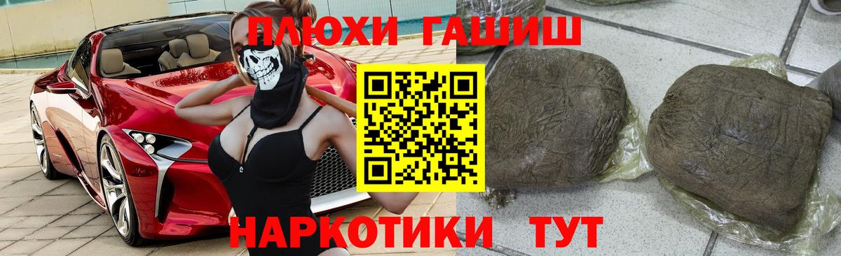 ГАШ убойный  Гашиш гарик  ГАШ  Сургут  даркнет сайт  Вход с VPN 