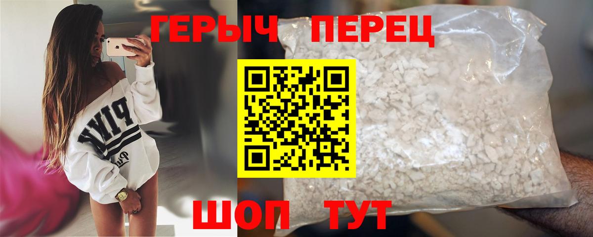ГЕРОИН гречка  Вход с VPN  ГЕРОИН  Сургут 