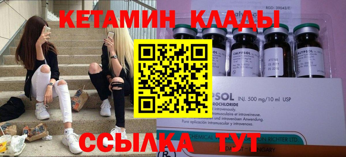 КЕТАМИН VHQ  Кетамин VHQ  Сургут  darknet официальный сайт  Вход с VPN 