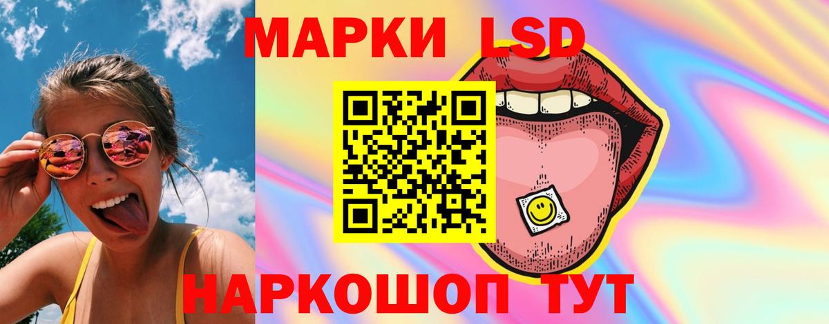 LSD-25 экстази кислота Сургут