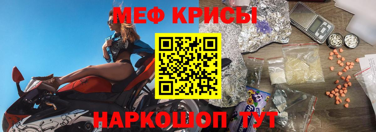 Сургут  МЕФ 4 MMC  Вход с VPN  МЕФ  Мефедрон VHQ 