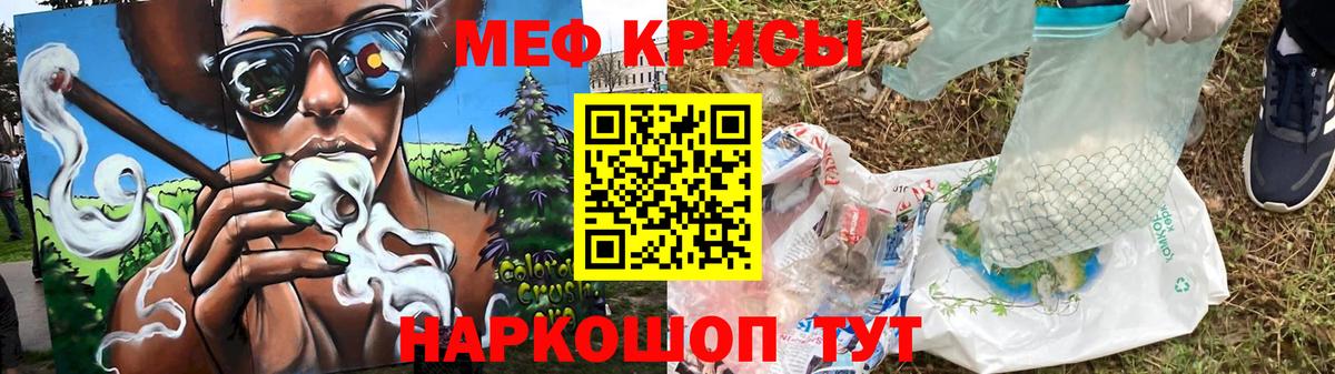 МЕФ мука Сургут
