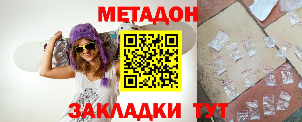 Метадон VHQ  Вход с VPN  Сургут  МЕТАДОН methadone 