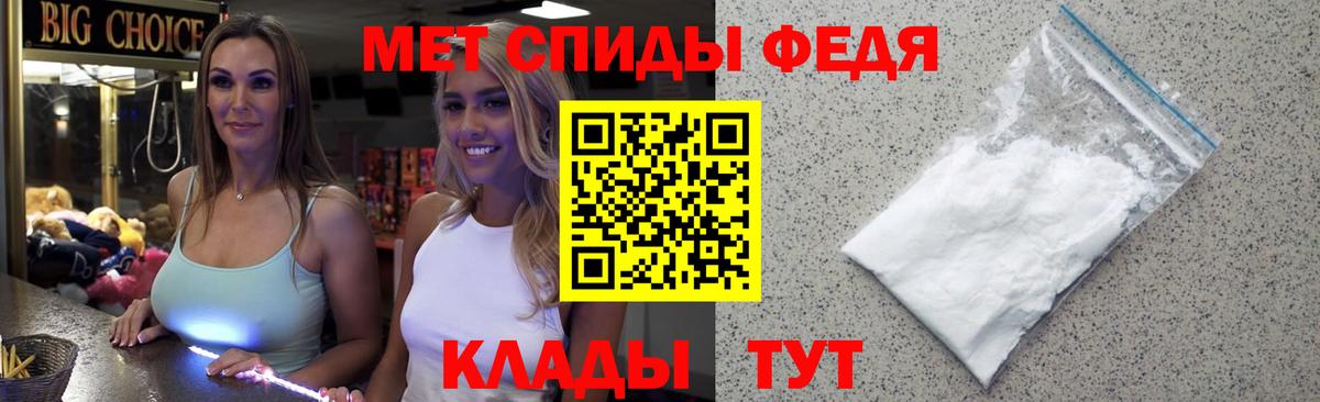 МЕТАМФЕТАМИН мет Сургут