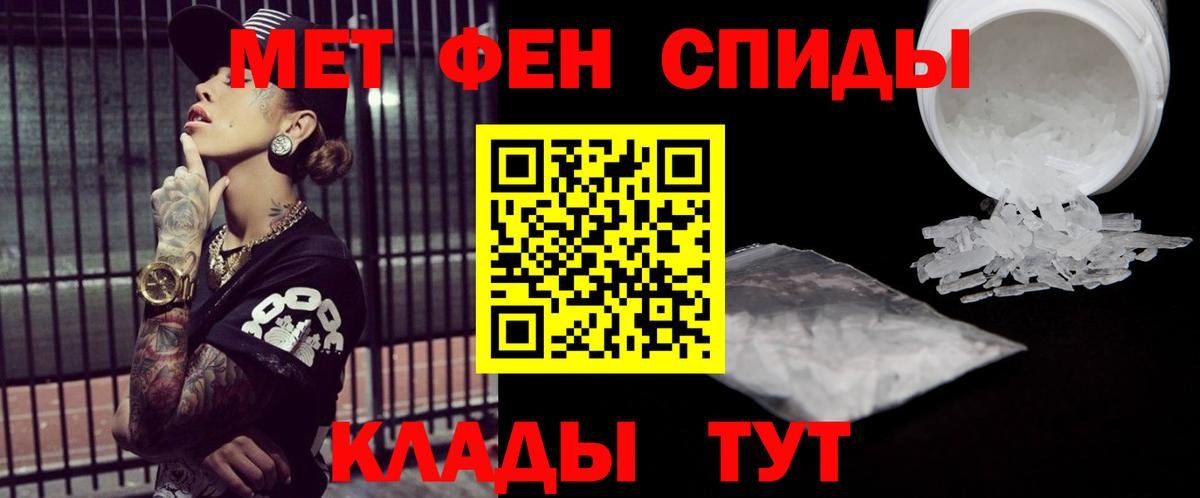 Сургут  МЕТАМФЕТАМИН пудра  МЕТАМФЕТАМИН пудра  Вход с VPN 
