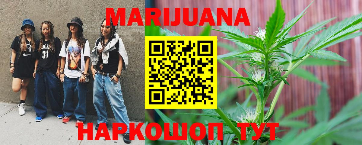 Каннабис LSD WEED Сургут